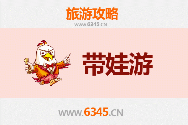 忻州五寨亲子游全攻略：带娃出行注意事项与贴心指南