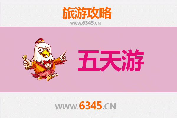 忻州五寨五天四夜深度游攻略及预算解析