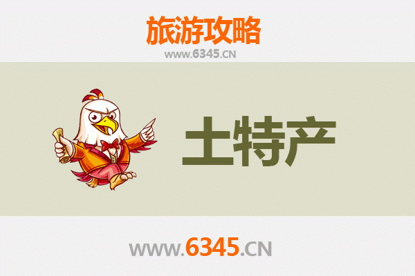 忻州五寨旅游必带土特产推荐清单