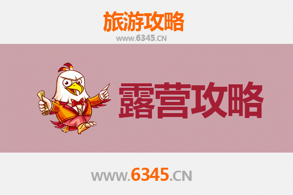 忻州五寨周边露营胜地全攻略：星空草甸与山野秘境