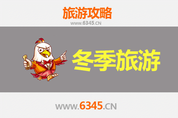 忻州五寨冬季旅游全攻略：冰雪奇缘与晋北风情之旅